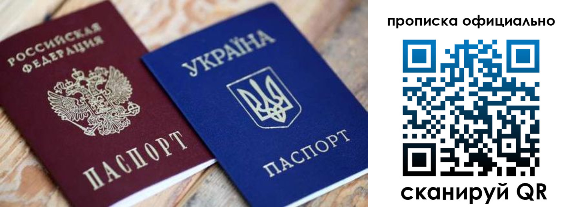 прописка для военкомата в Горячем Ключе