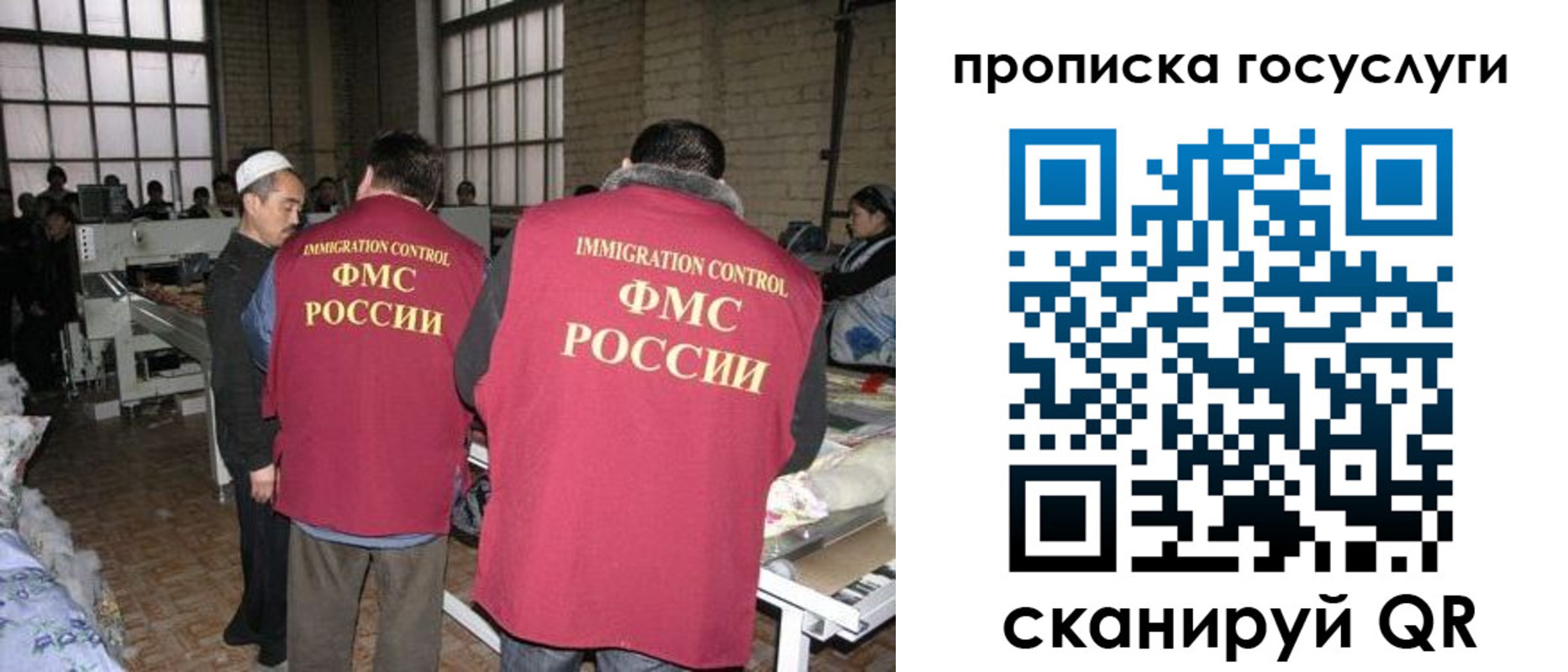 прописка иностранных граждан в Горячем Ключе