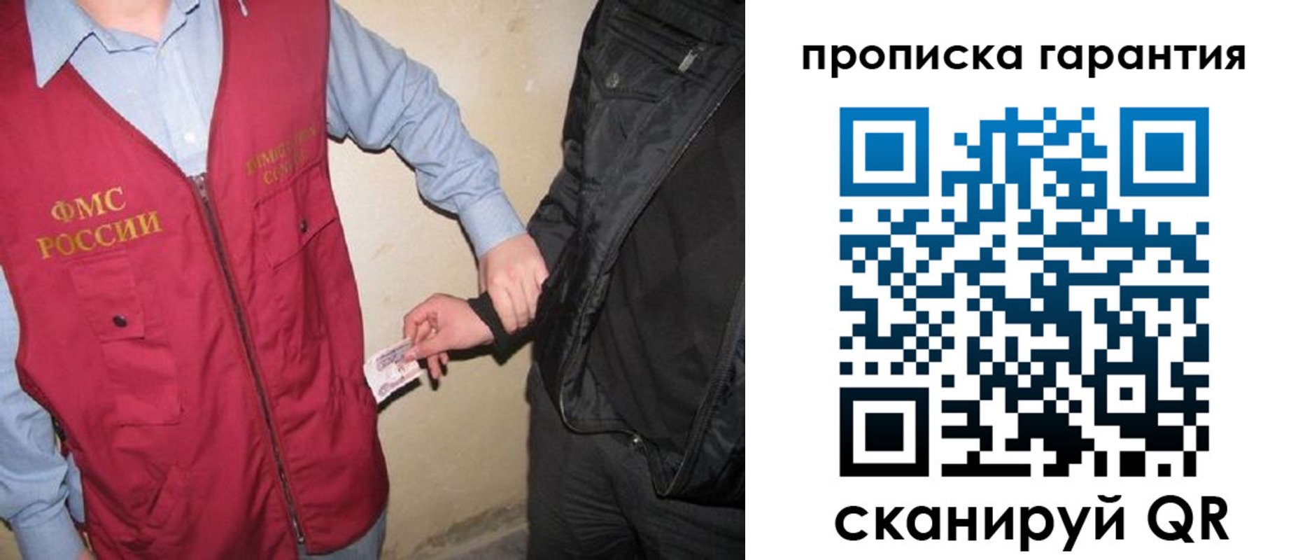 прописка для школы в Горячем Ключе