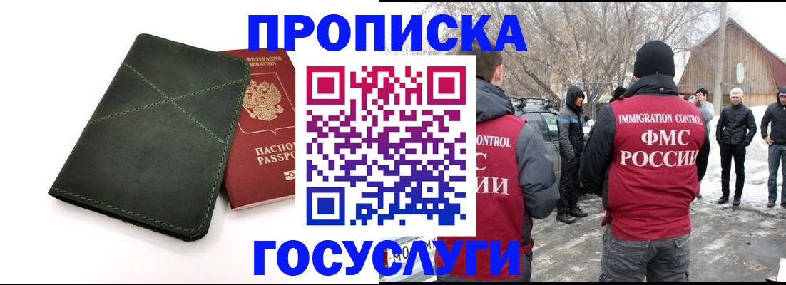 временная регистрация адрес в Горячем Ключе