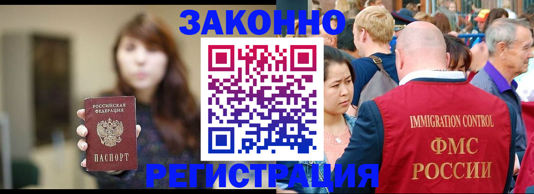 прописка поиск в Горячем Ключе