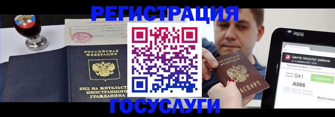 временная регистрация для школы в Горячем Ключе