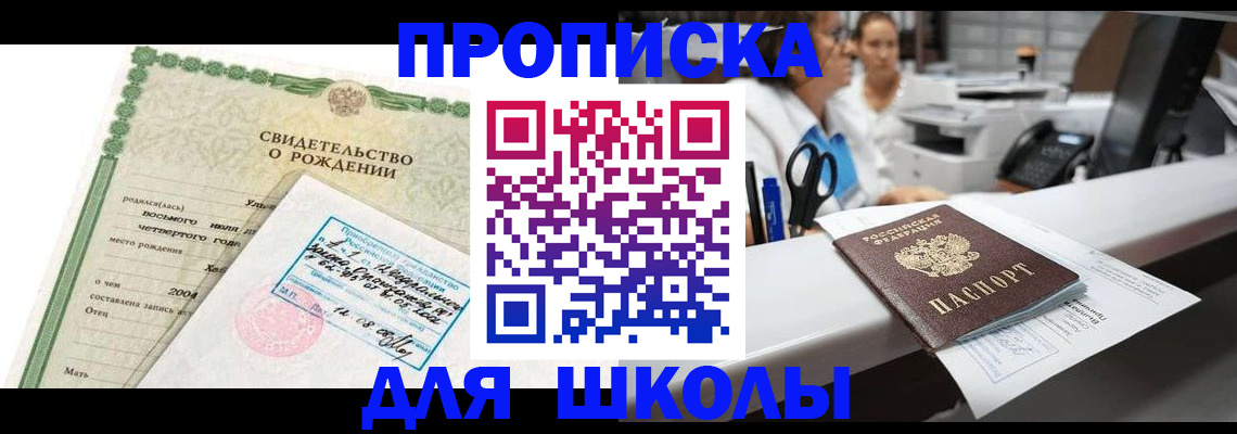 регистрация для дет. сада в Горячем Ключе