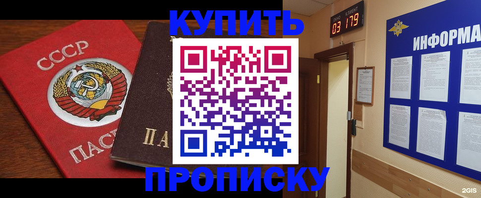 временная регистрация надежно в Горячем Ключе