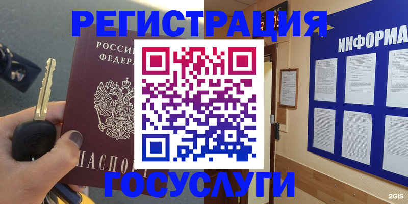 купить прописку в Горячем Ключе